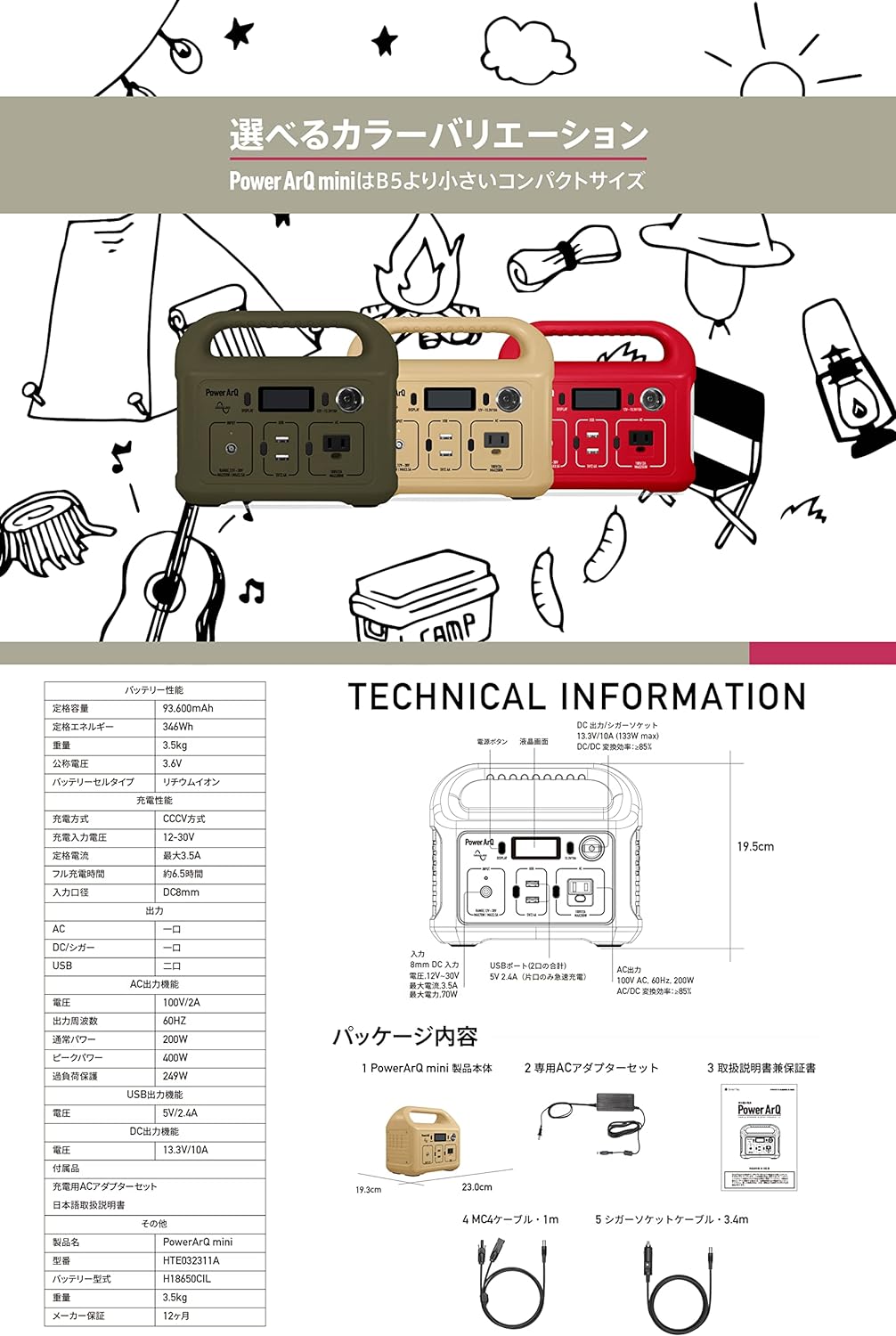 Smart Tap_PowerArQ mini_商品説明画像_05